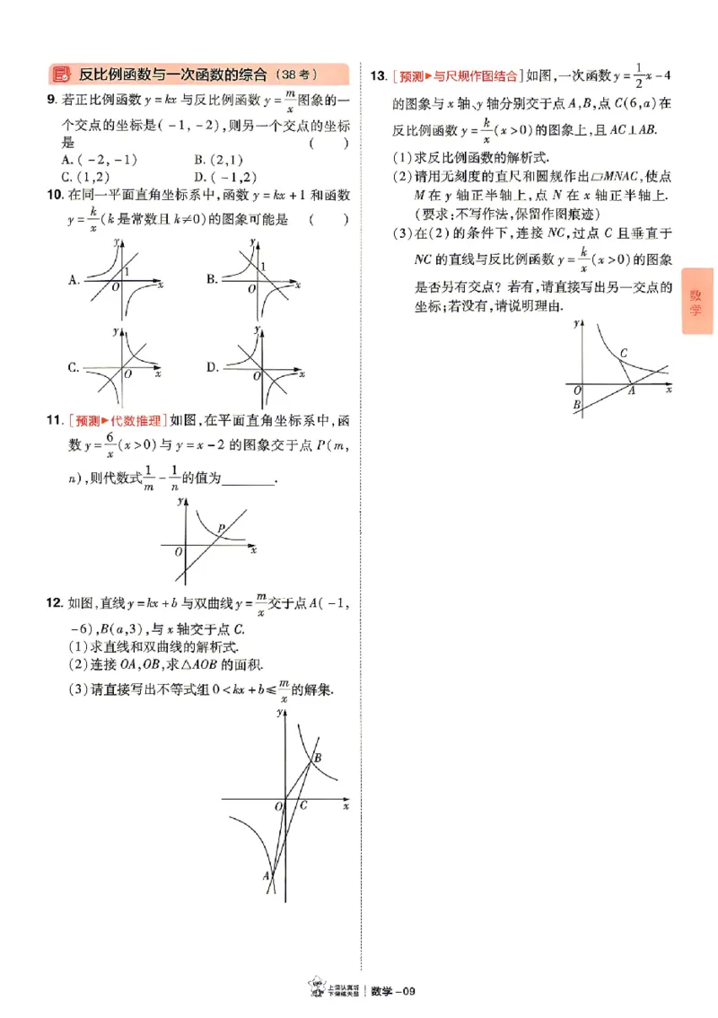 2026《天星密封卷&bull;福建中考临考预测卷》数物化高频考点_2026中考押题卷合集_2026《天星密封卷&bull;中考临考预测卷》多地版_2026《天星密封卷&bull;中考临考预测卷》福建7科