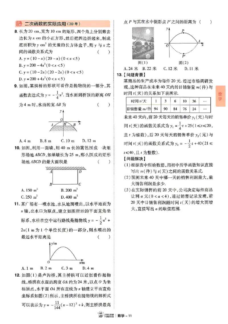 2026《天星密封卷&bull;福建中考临考预测卷》数物化高频考点_2026中考押题卷合集_2026《天星密封卷&bull;中考临考预测卷》多地版_2026《天星密封卷&bull;中考临考预测卷》福建7科