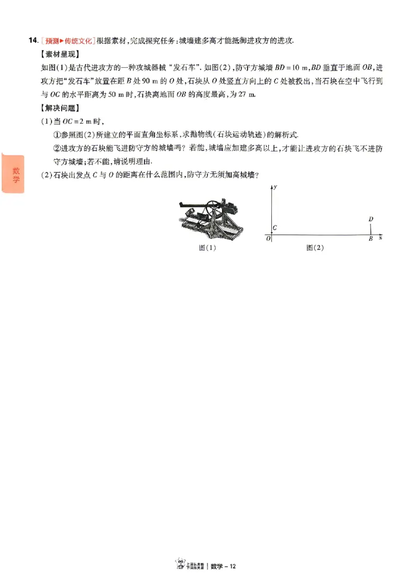2026《天星密封卷&bull;福建中考临考预测卷》数物化高频考点_2026中考押题卷合集_2026《天星密封卷&bull;中考临考预测卷》多地版_2026《天星密封卷&bull;中考临考预测卷》福建7科
