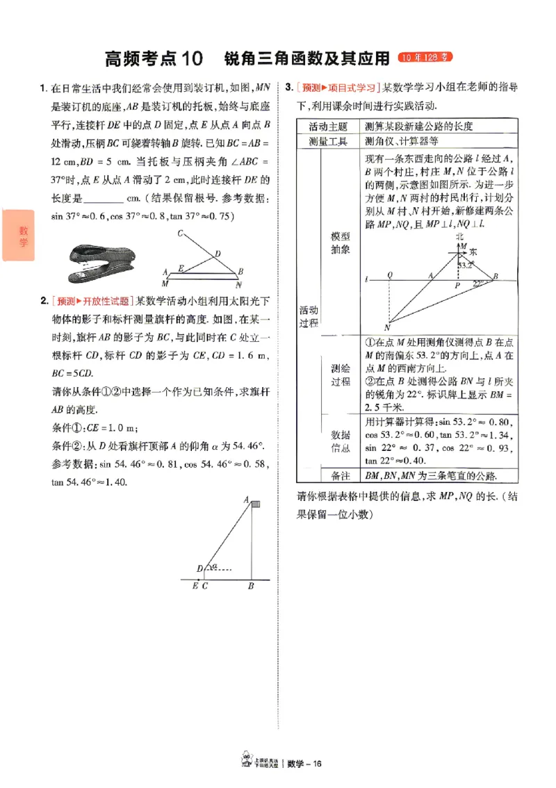2026《天星密封卷&bull;福建中考临考预测卷》数物化高频考点_2026中考押题卷合集_2026《天星密封卷&bull;中考临考预测卷》多地版_2026《天星密封卷&bull;中考临考预测卷》福建7科