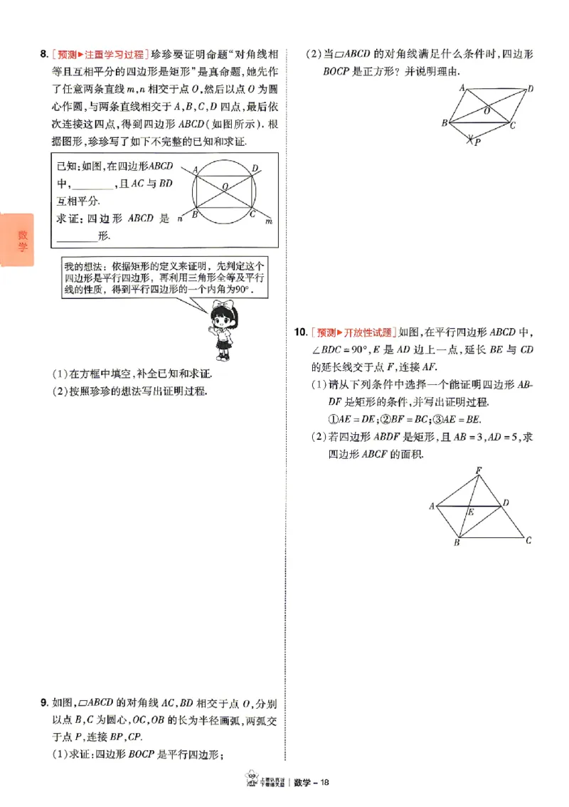 2026《天星密封卷&bull;福建中考临考预测卷》数物化高频考点_2026中考押题卷合集_2026《天星密封卷&bull;中考临考预测卷》多地版_2026《天星密封卷&bull;中考临考预测卷》福建7科