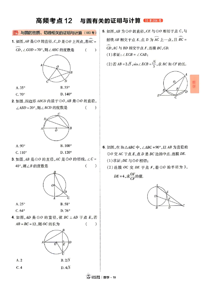 2026《天星密封卷&bull;福建中考临考预测卷》数物化高频考点_2026中考押题卷合集_2026《天星密封卷&bull;中考临考预测卷》多地版_2026《天星密封卷&bull;中考临考预测卷》福建7科