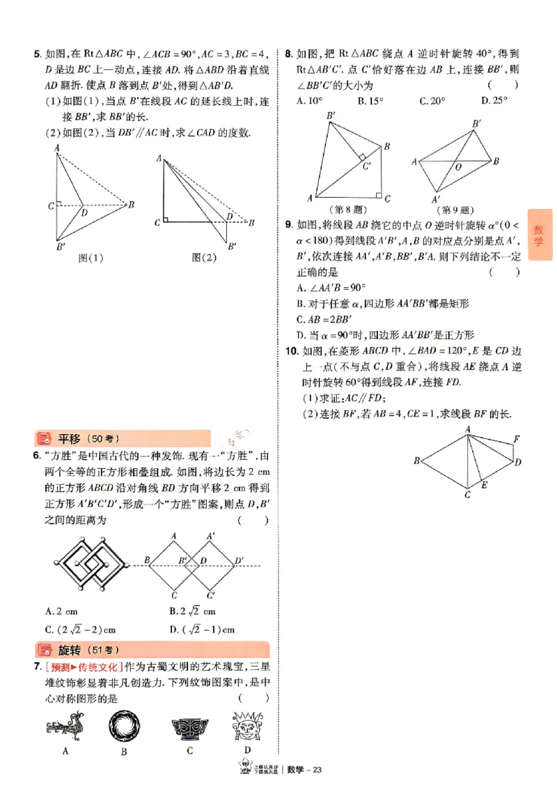 2026《天星密封卷&bull;福建中考临考预测卷》数物化高频考点_2026中考押题卷合集_2026《天星密封卷&bull;中考临考预测卷》多地版_2026《天星密封卷&bull;中考临考预测卷》福建7科