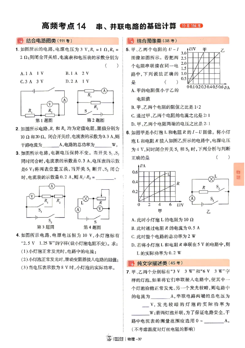 2026《天星密封卷&bull;福建中考临考预测卷》数物化高频考点_2026中考押题卷合集_2026《天星密封卷&bull;中考临考预测卷》多地版_2026《天星密封卷&bull;中考临考预测卷》福建7科