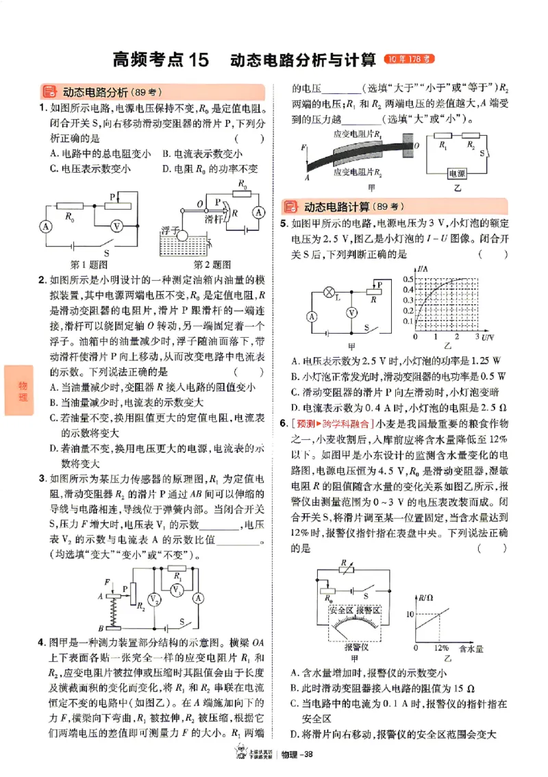 2026《天星密封卷&bull;福建中考临考预测卷》数物化高频考点_2026中考押题卷合集_2026《天星密封卷&bull;中考临考预测卷》多地版_2026《天星密封卷&bull;中考临考预测卷》福建7科