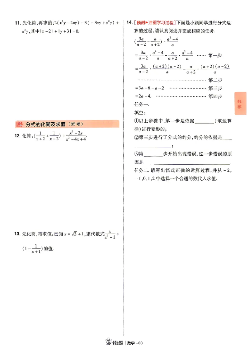 2026《天星密封卷&bull;福建中考临考预测卷》数物化高频考点_2026中考押题卷合集_2026《天星密封卷&bull;中考临考预测卷》多地版_2026《天星密封卷&bull;中考临考预测卷》福建7科