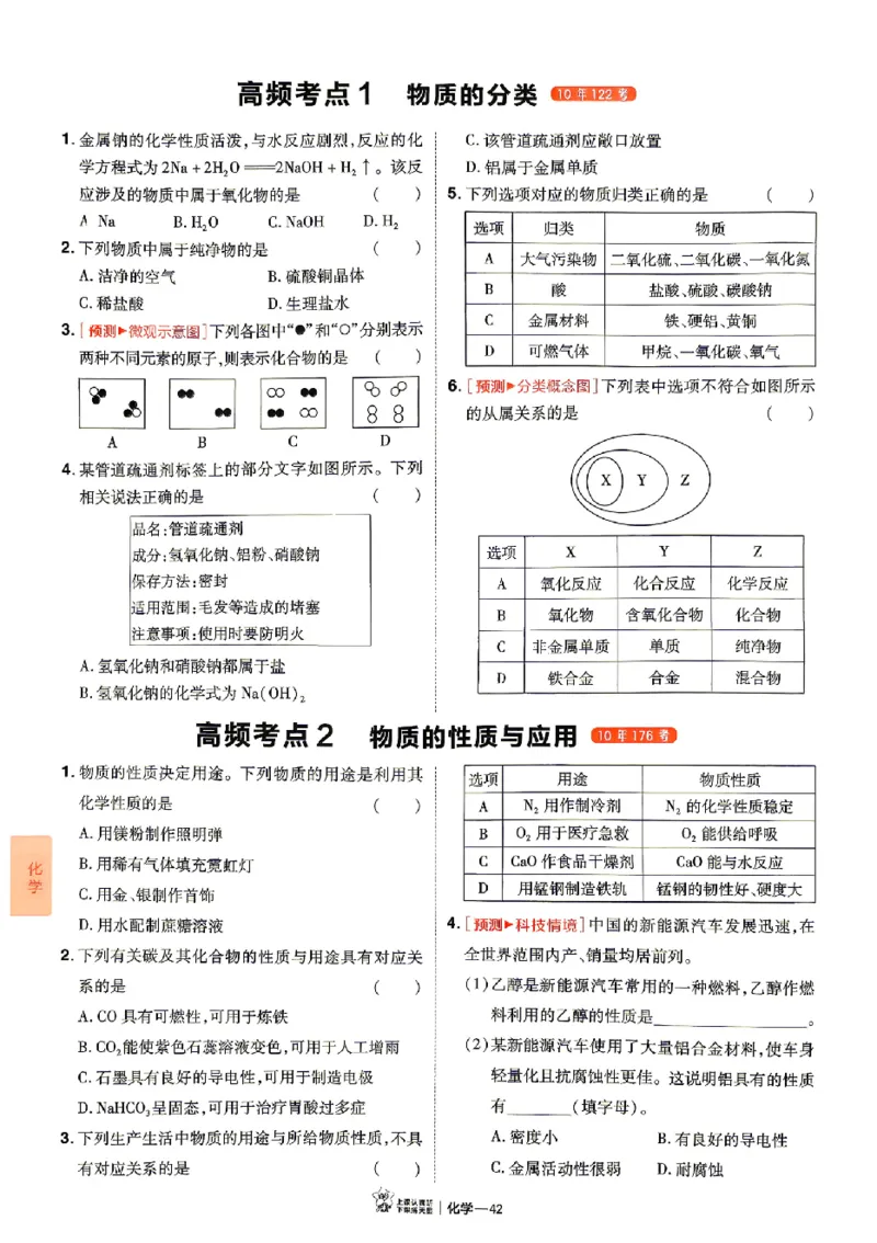 2026《天星密封卷&bull;福建中考临考预测卷》数物化高频考点_2026中考押题卷合集_2026《天星密封卷&bull;中考临考预测卷》多地版_2026《天星密封卷&bull;中考临考预测卷》福建7科