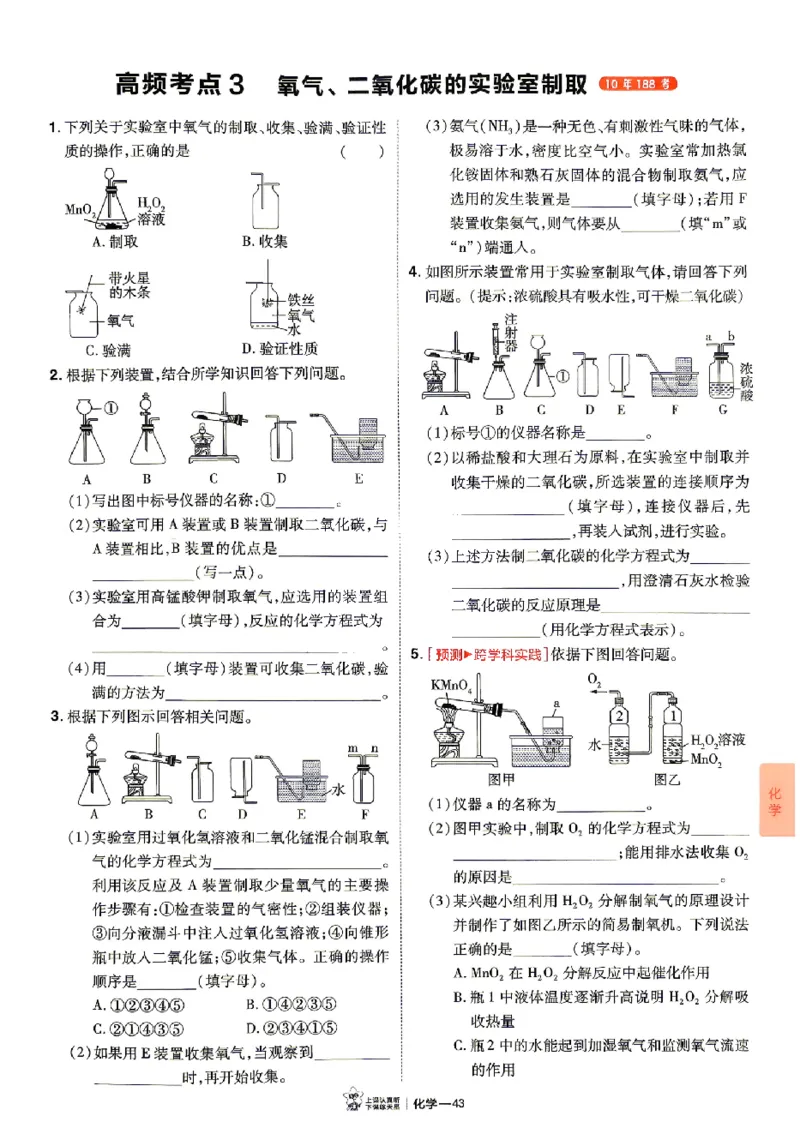 2026《天星密封卷&bull;福建中考临考预测卷》数物化高频考点_2026中考押题卷合集_2026《天星密封卷&bull;中考临考预测卷》多地版_2026《天星密封卷&bull;中考临考预测卷》福建7科