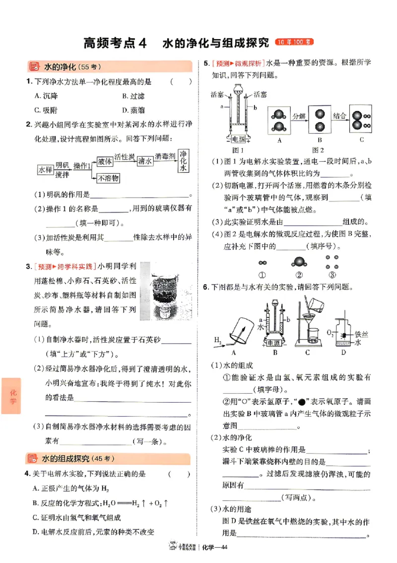2026《天星密封卷&bull;福建中考临考预测卷》数物化高频考点_2026中考押题卷合集_2026《天星密封卷&bull;中考临考预测卷》多地版_2026《天星密封卷&bull;中考临考预测卷》福建7科