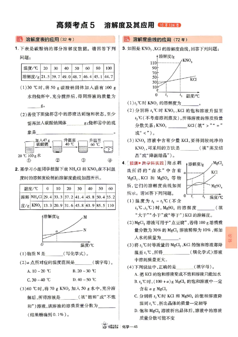 2026《天星密封卷&bull;福建中考临考预测卷》数物化高频考点_2026中考押题卷合集_2026《天星密封卷&bull;中考临考预测卷》多地版_2026《天星密封卷&bull;中考临考预测卷》福建7科