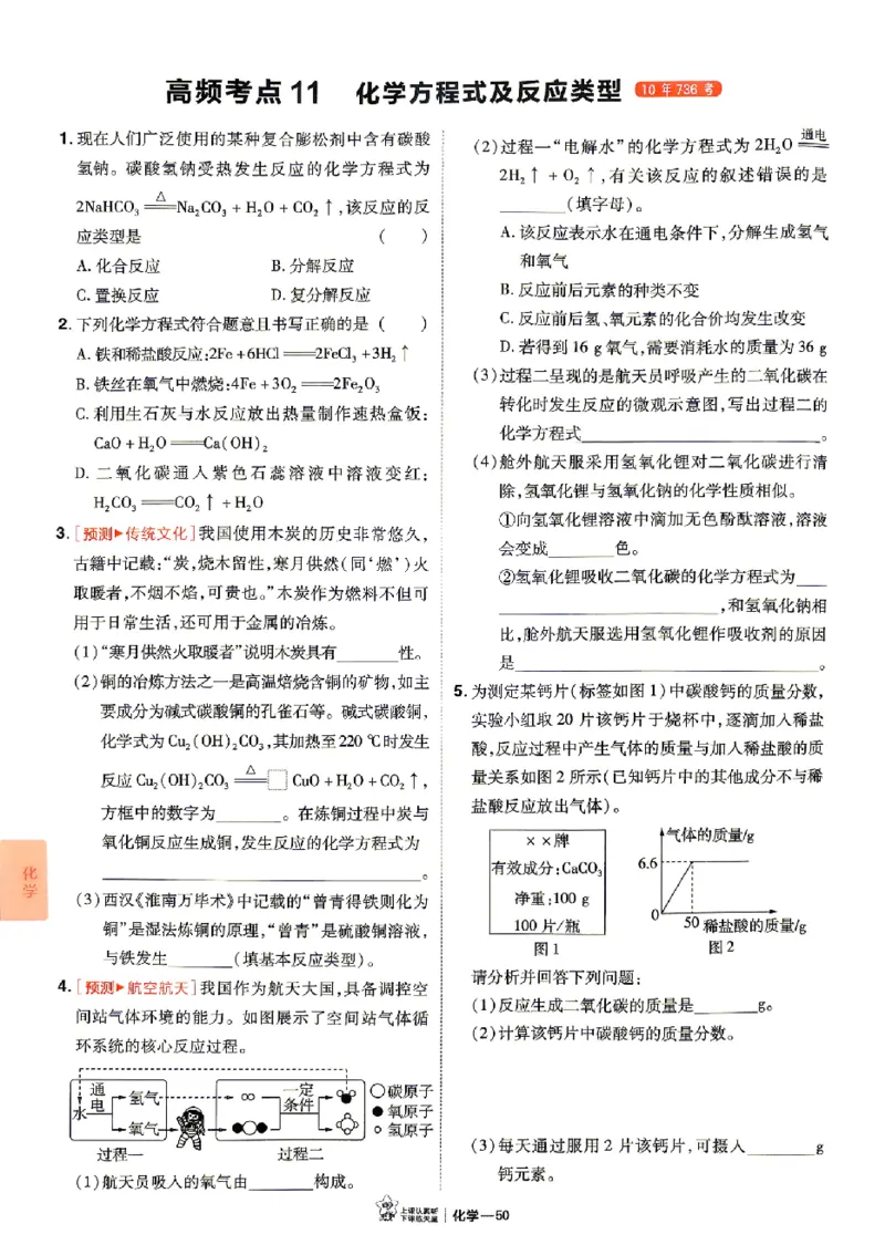 2026《天星密封卷&bull;福建中考临考预测卷》数物化高频考点_2026中考押题卷合集_2026《天星密封卷&bull;中考临考预测卷》多地版_2026《天星密封卷&bull;中考临考预测卷》福建7科