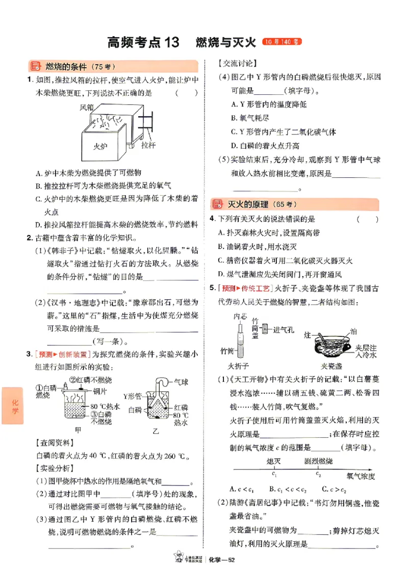 2026《天星密封卷&bull;福建中考临考预测卷》数物化高频考点_2026中考押题卷合集_2026《天星密封卷&bull;中考临考预测卷》多地版_2026《天星密封卷&bull;中考临考预测卷》福建7科