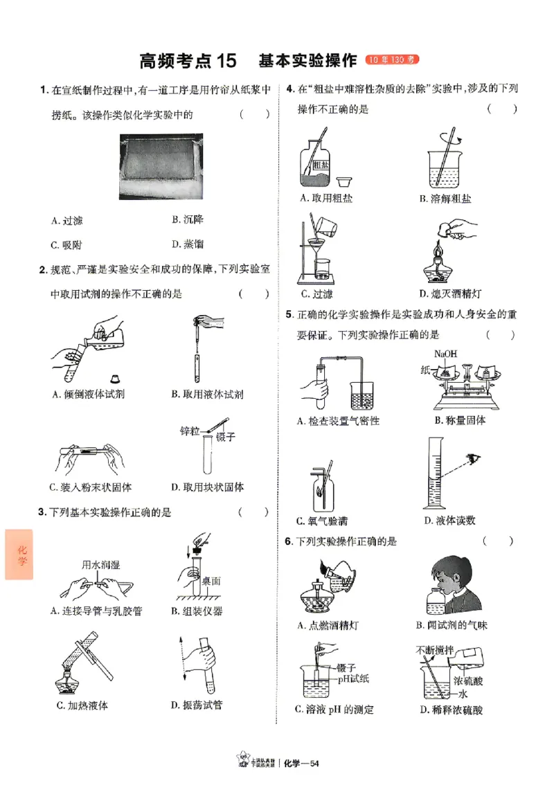 2026《天星密封卷&bull;福建中考临考预测卷》数物化高频考点_2026中考押题卷合集_2026《天星密封卷&bull;中考临考预测卷》多地版_2026《天星密封卷&bull;中考临考预测卷》福建7科