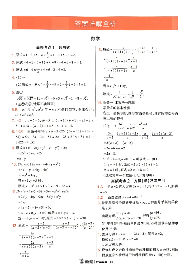 2026《天星密封卷&bull;福建中考临考预测卷》数物化高频考点_2026中考押题卷合集_2026《天星密封卷&bull;中考临考预测卷》多地版_2026《天星密封卷&bull;中考临考预测卷》福建7科