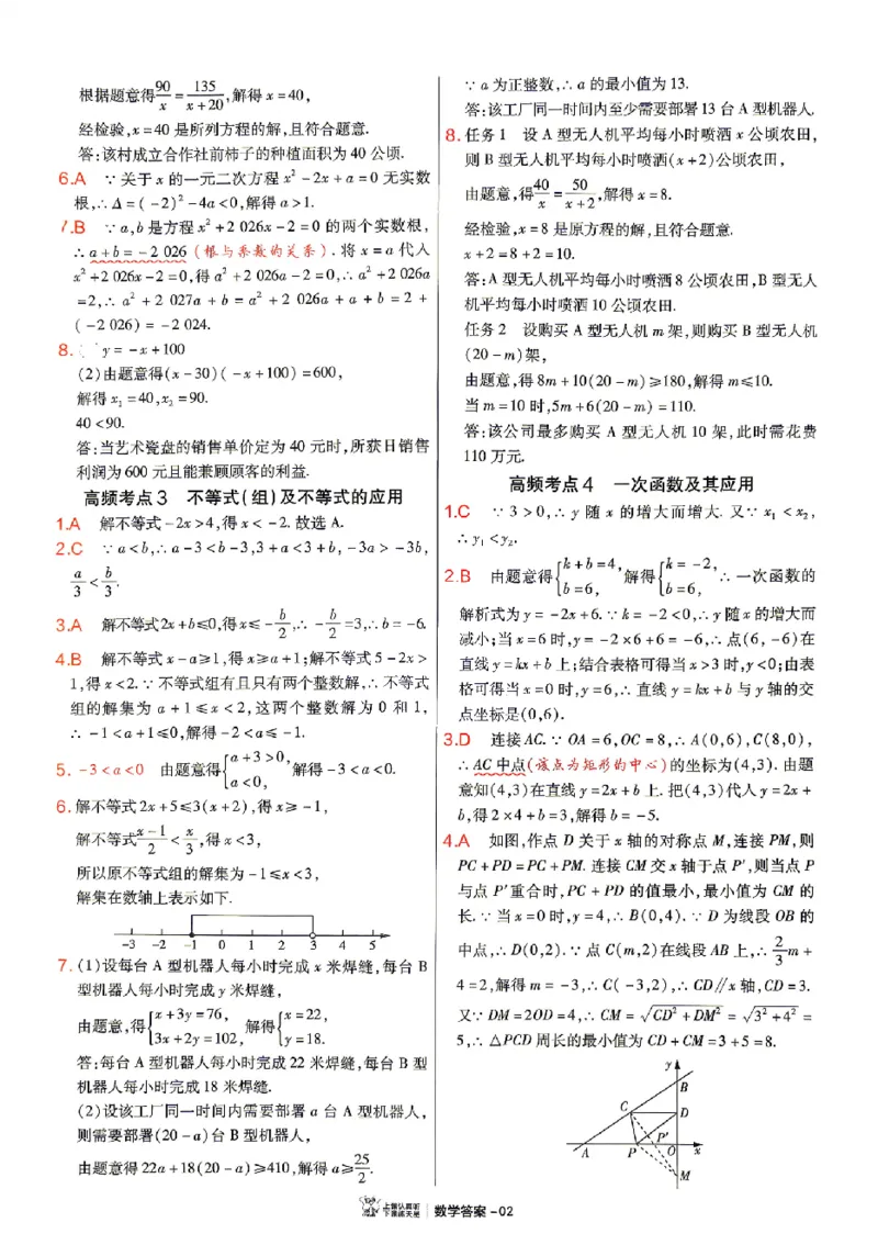 2026《天星密封卷&bull;福建中考临考预测卷》数物化高频考点_2026中考押题卷合集_2026《天星密封卷&bull;中考临考预测卷》多地版_2026《天星密封卷&bull;中考临考预测卷》福建7科
