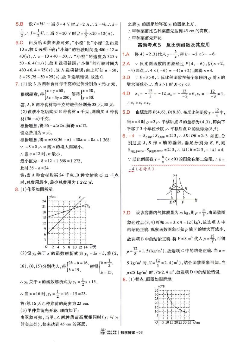 2026《天星密封卷&bull;福建中考临考预测卷》数物化高频考点_2026中考押题卷合集_2026《天星密封卷&bull;中考临考预测卷》多地版_2026《天星密封卷&bull;中考临考预测卷》福建7科