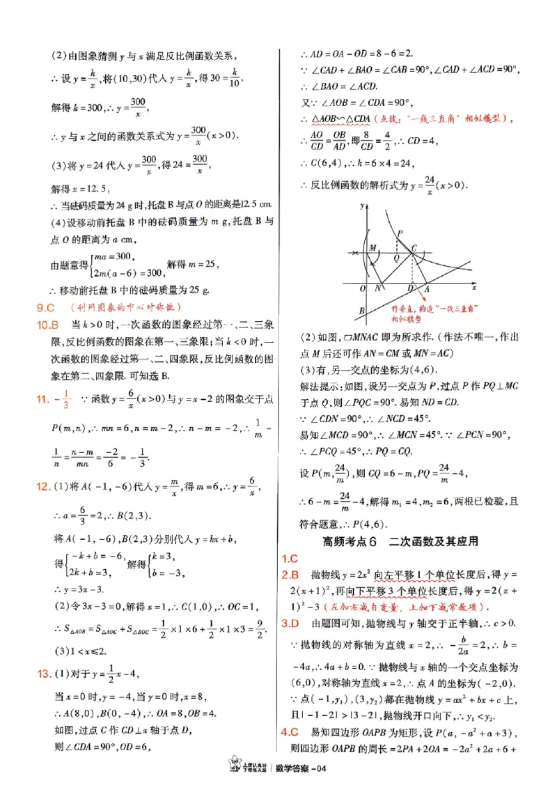 2026《天星密封卷&bull;福建中考临考预测卷》数物化高频考点_2026中考押题卷合集_2026《天星密封卷&bull;中考临考预测卷》多地版_2026《天星密封卷&bull;中考临考预测卷》福建7科