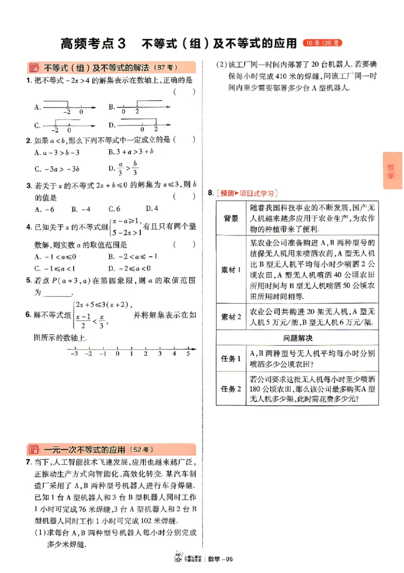 2026《天星密封卷&bull;福建中考临考预测卷》数物化高频考点_2026中考押题卷合集_2026《天星密封卷&bull;中考临考预测卷》多地版_2026《天星密封卷&bull;中考临考预测卷》福建7科