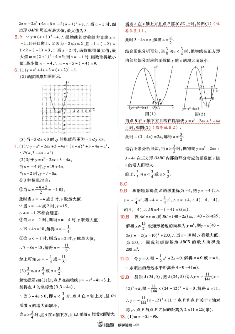 2026《天星密封卷&bull;福建中考临考预测卷》数物化高频考点_2026中考押题卷合集_2026《天星密封卷&bull;中考临考预测卷》多地版_2026《天星密封卷&bull;中考临考预测卷》福建7科