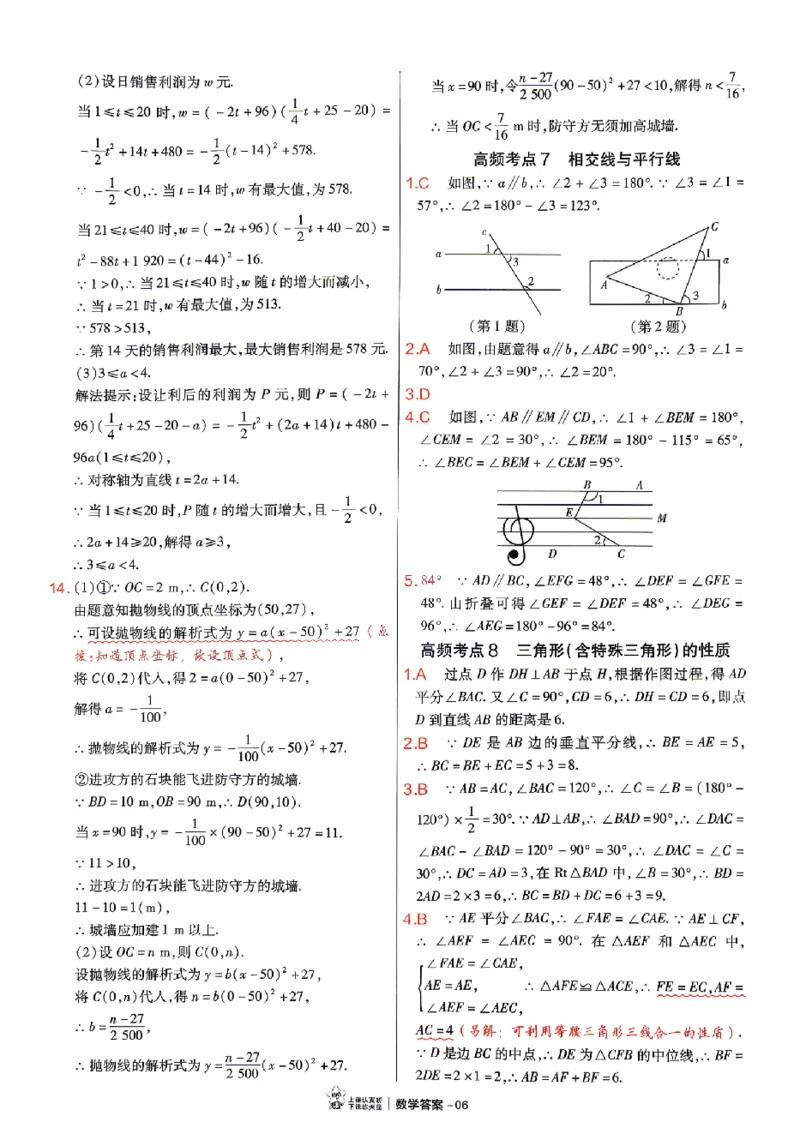 2026《天星密封卷&bull;福建中考临考预测卷》数物化高频考点_2026中考押题卷合集_2026《天星密封卷&bull;中考临考预测卷》多地版_2026《天星密封卷&bull;中考临考预测卷》福建7科