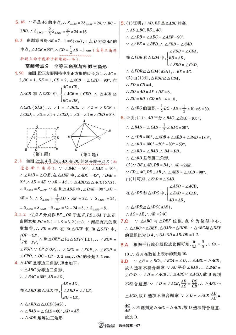 2026《天星密封卷&bull;福建中考临考预测卷》数物化高频考点_2026中考押题卷合集_2026《天星密封卷&bull;中考临考预测卷》多地版_2026《天星密封卷&bull;中考临考预测卷》福建7科