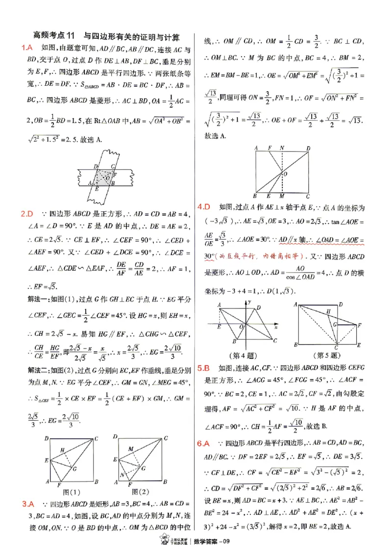 2026《天星密封卷&bull;福建中考临考预测卷》数物化高频考点_2026中考押题卷合集_2026《天星密封卷&bull;中考临考预测卷》多地版_2026《天星密封卷&bull;中考临考预测卷》福建7科