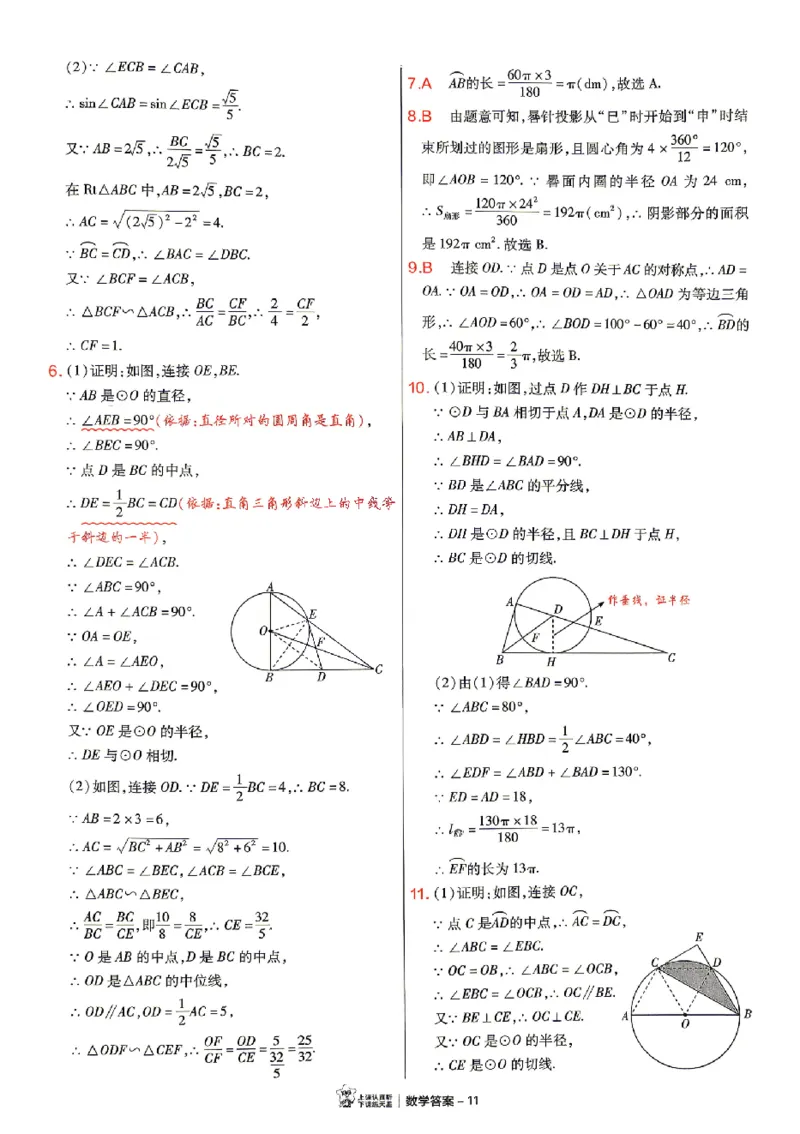 2026《天星密封卷&bull;福建中考临考预测卷》数物化高频考点_2026中考押题卷合集_2026《天星密封卷&bull;中考临考预测卷》多地版_2026《天星密封卷&bull;中考临考预测卷》福建7科