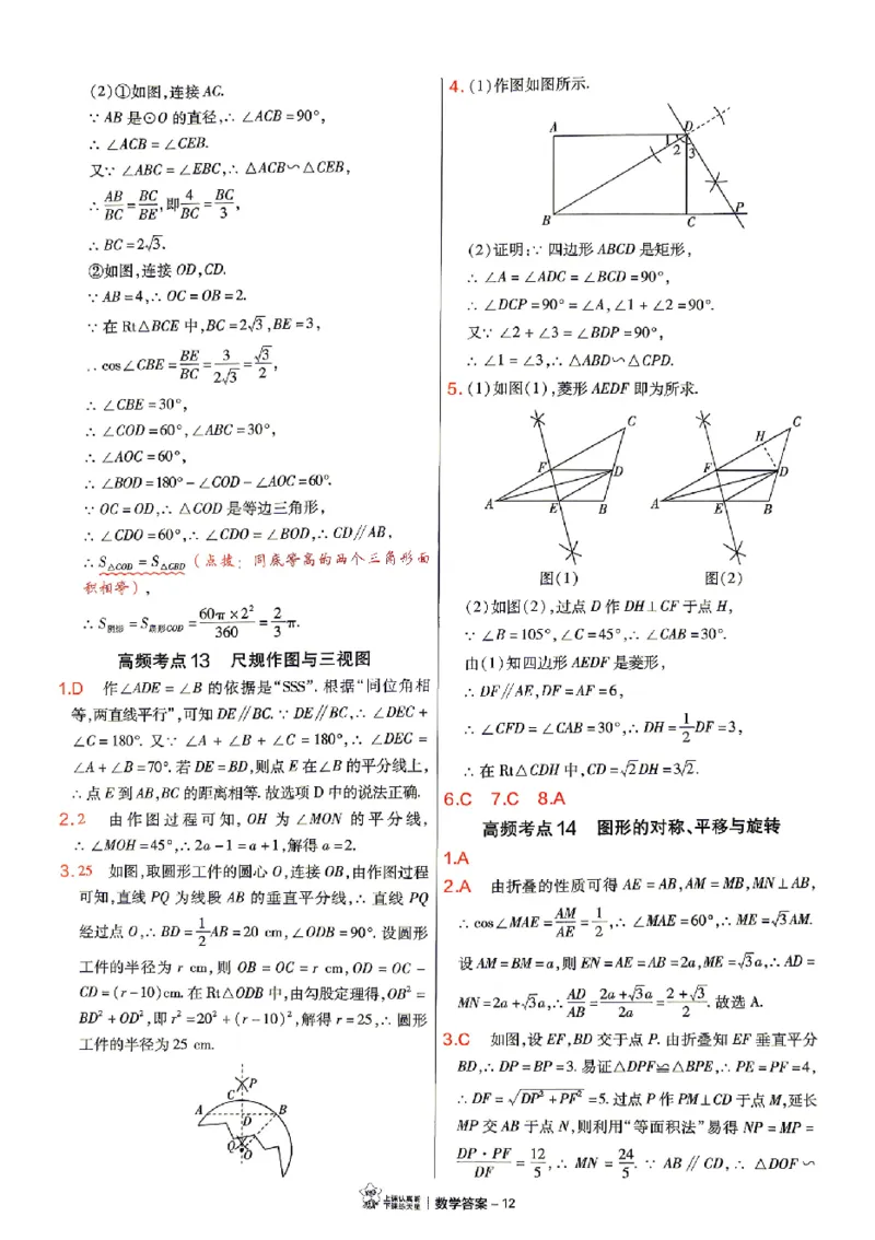 2026《天星密封卷&bull;福建中考临考预测卷》数物化高频考点_2026中考押题卷合集_2026《天星密封卷&bull;中考临考预测卷》多地版_2026《天星密封卷&bull;中考临考预测卷》福建7科