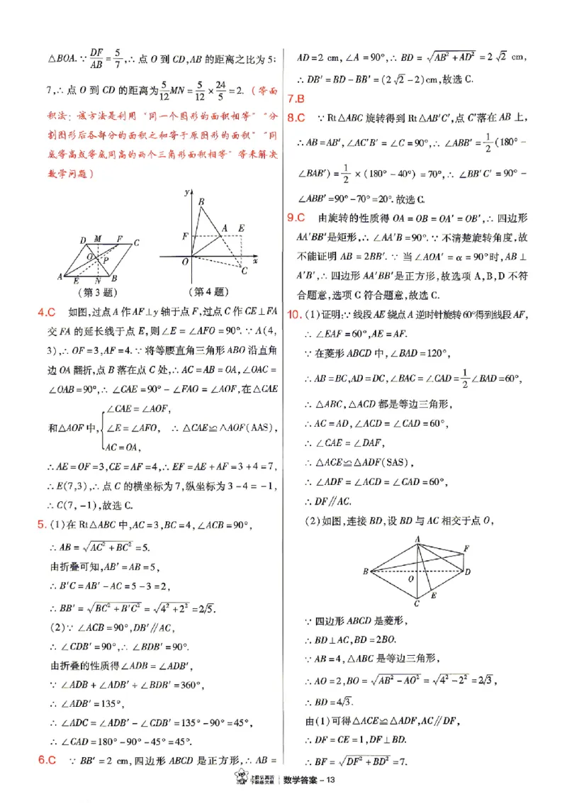 2026《天星密封卷&bull;福建中考临考预测卷》数物化高频考点_2026中考押题卷合集_2026《天星密封卷&bull;中考临考预测卷》多地版_2026《天星密封卷&bull;中考临考预测卷》福建7科