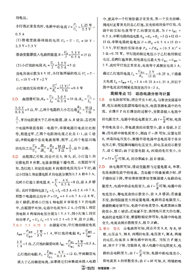 2026《天星密封卷&bull;福建中考临考预测卷》数物化高频考点_2026中考押题卷合集_2026《天星密封卷&bull;中考临考预测卷》多地版_2026《天星密封卷&bull;中考临考预测卷》福建7科