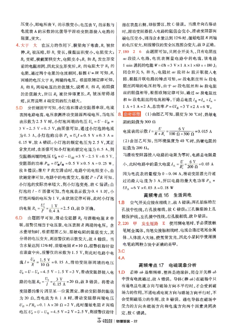 2026《天星密封卷&bull;福建中考临考预测卷》数物化高频考点_2026中考押题卷合集_2026《天星密封卷&bull;中考临考预测卷》多地版_2026《天星密封卷&bull;中考临考预测卷》福建7科