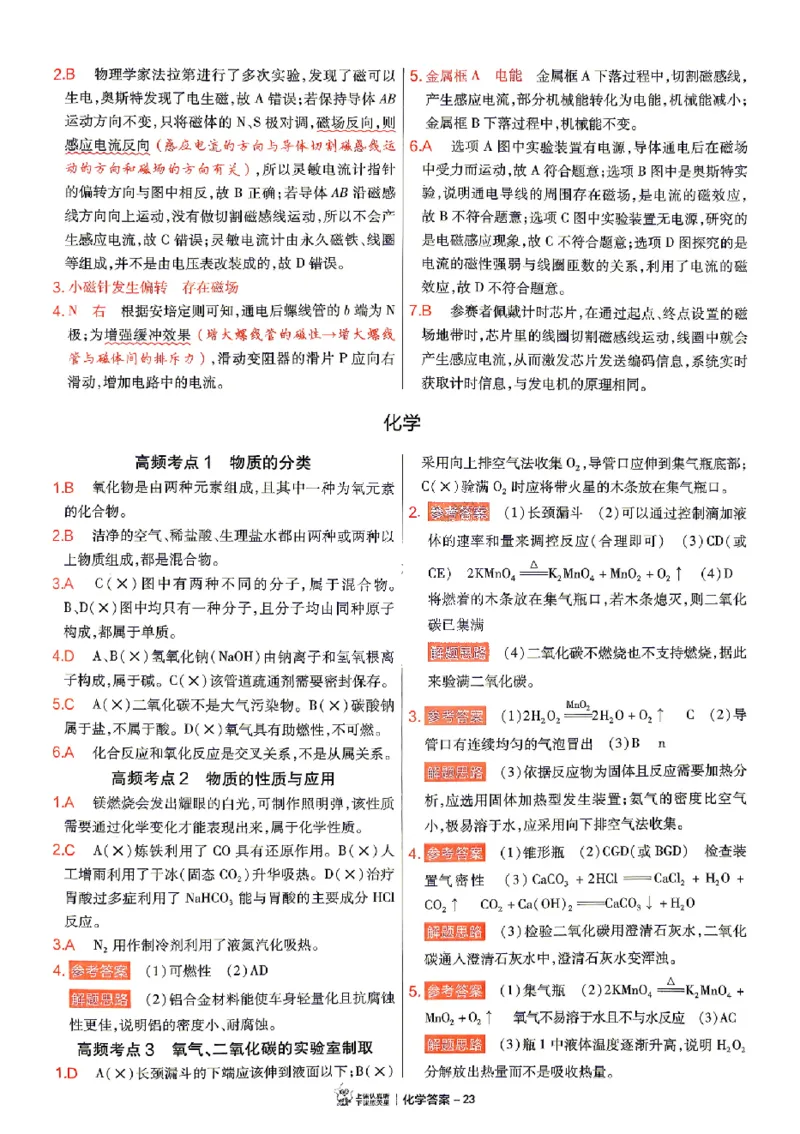 2026《天星密封卷&bull;福建中考临考预测卷》数物化高频考点_2026中考押题卷合集_2026《天星密封卷&bull;中考临考预测卷》多地版_2026《天星密封卷&bull;中考临考预测卷》福建7科