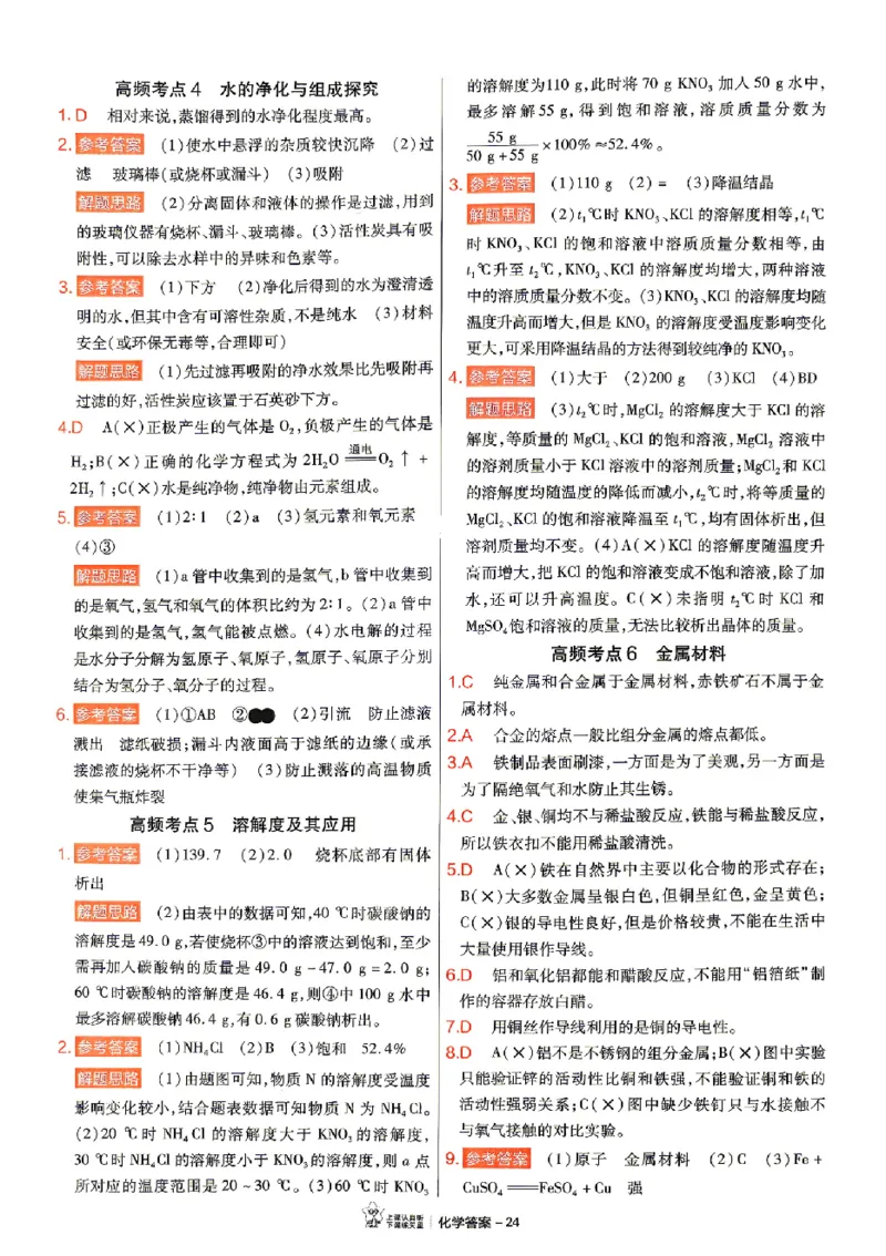 2026《天星密封卷&bull;福建中考临考预测卷》数物化高频考点_2026中考押题卷合集_2026《天星密封卷&bull;中考临考预测卷》多地版_2026《天星密封卷&bull;中考临考预测卷》福建7科
