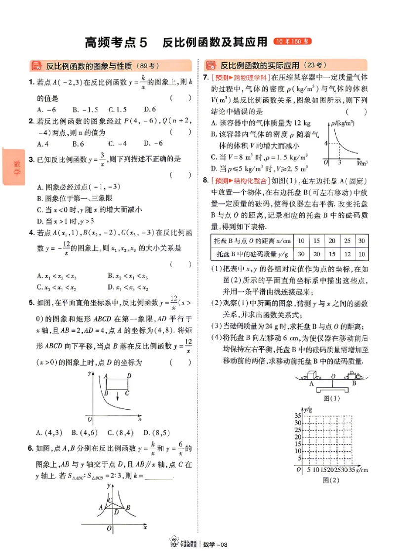 2026《天星密封卷&bull;福建中考临考预测卷》数物化高频考点_2026中考押题卷合集_2026《天星密封卷&bull;中考临考预测卷》多地版_2026《天星密封卷&bull;中考临考预测卷》福建7科