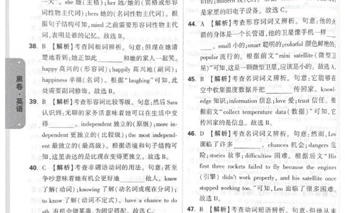 2026《中考&bull;广东黑白卷》英语答案_2026中考押题卷合集_2026《万唯中考黑白卷》地方版(1)_2026《万唯中考&bull;广东黑白卷》7科_2026《万唯中考&bull;广东黑白卷》英语