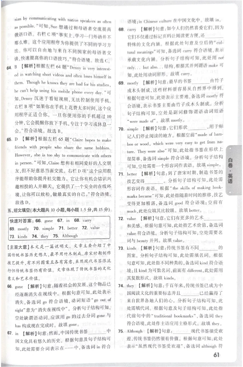 2026《中考&bull;广东黑白卷》英语答案_2026中考押题卷合集_2026《万唯中考黑白卷》地方版(1)_2026《万唯中考&bull;广东黑白卷》7科_2026《万唯中考&bull;广东黑白卷》英语