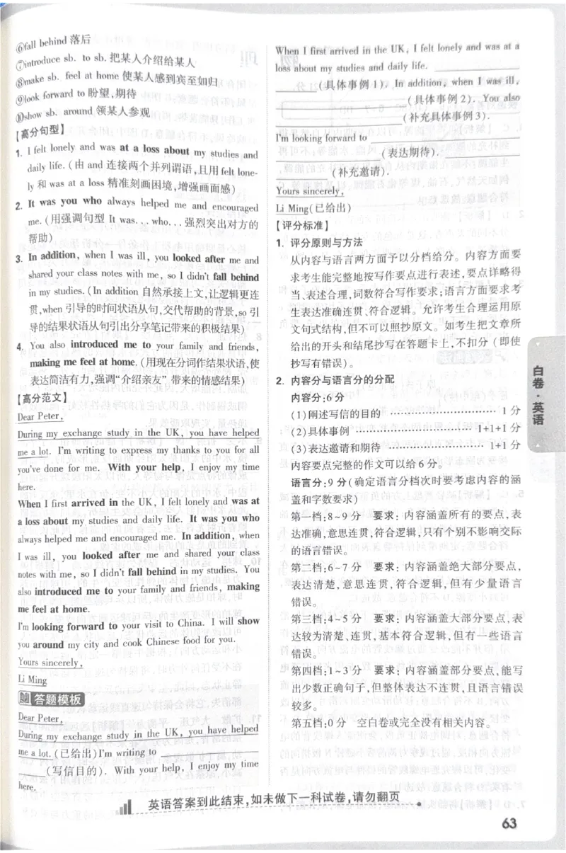 2026《中考&bull;广东黑白卷》英语答案_2026中考押题卷合集_2026《万唯中考黑白卷》地方版(1)_2026《万唯中考&bull;广东黑白卷》7科_2026《万唯中考&bull;广东黑白卷》英语