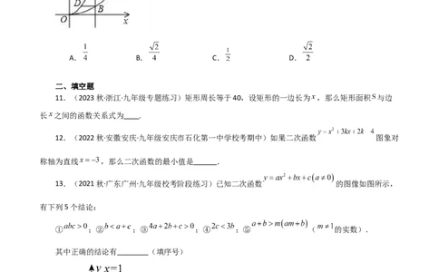专题22.37二次函数（全章分层练习）（提升练）-（人教版）_人教版数学九年级上册_版本二_九年级数学上册（人教版）_专题突破练习-V4_2024版