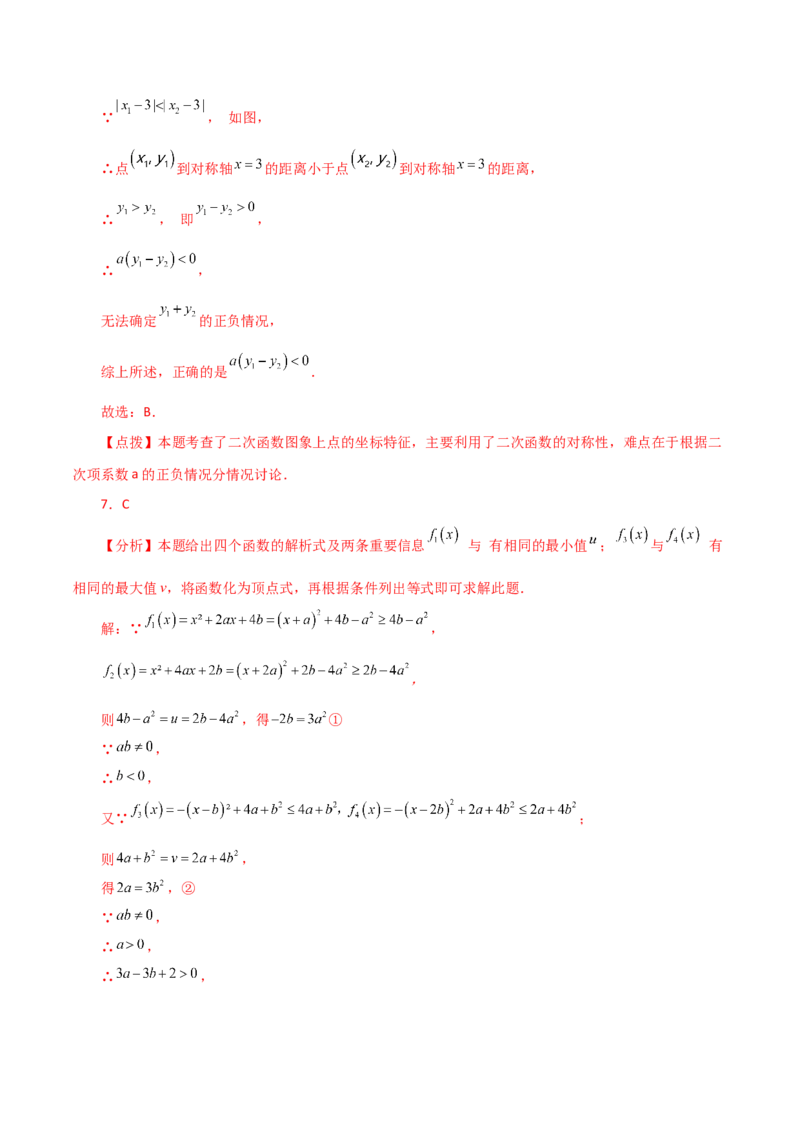 专题22.37二次函数（全章分层练习）（提升练）-（人教版）_人教版数学九年级上册_版本二_九年级数学上册（人教版）_专题突破练习-V4_2024版