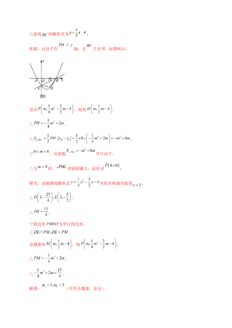专题22.37二次函数（全章分层练习）（提升练）-（人教版）_人教版数学九年级上册_版本二_九年级数学上册（人教版）_专题突破练习-V4_2024版