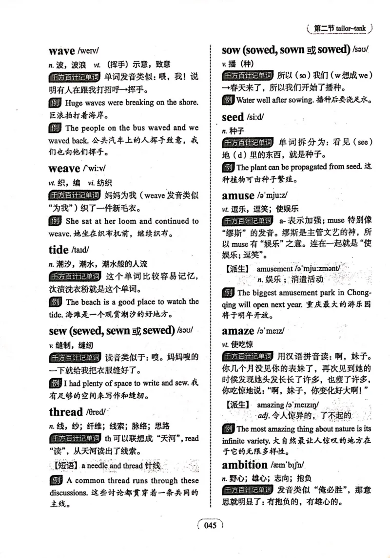 第二节_高中三年全科资料_高中_高中1_刘晓艳高中刘晓燕《大雁英语》高中语法+单词（视频+讲义）_刘晓艳高中英语你还在背单词吗（视频课+配套电子讲义）