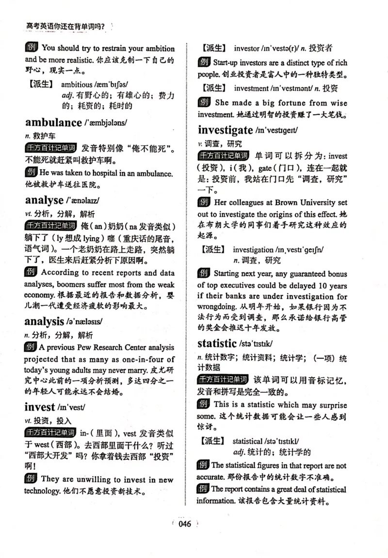 第二节_高中三年全科资料_高中_高中1_刘晓艳高中刘晓燕《大雁英语》高中语法+单词（视频+讲义）_刘晓艳高中英语你还在背单词吗（视频课+配套电子讲义）