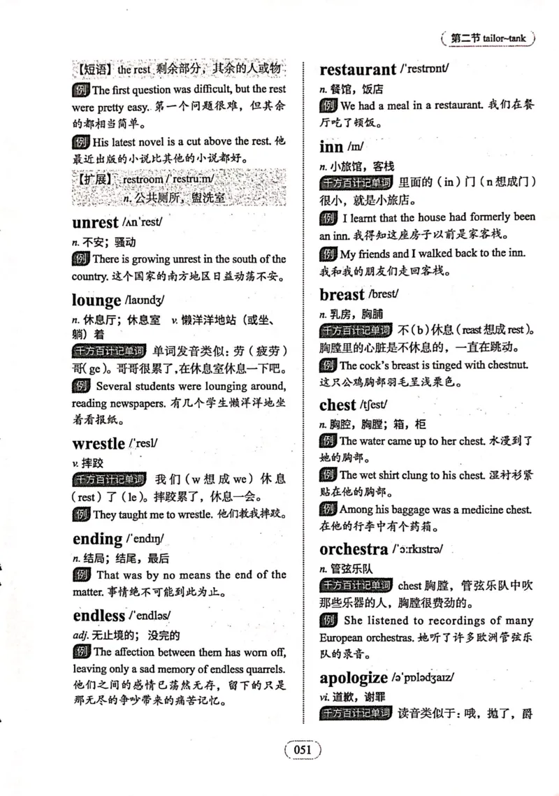 第二节_高中三年全科资料_高中_高中1_刘晓艳高中刘晓燕《大雁英语》高中语法+单词（视频+讲义）_刘晓艳高中英语你还在背单词吗（视频课+配套电子讲义）