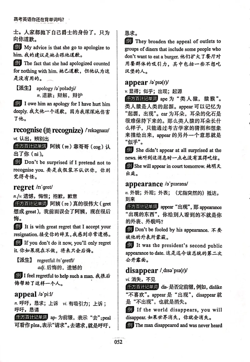 第二节_高中三年全科资料_高中_高中1_刘晓艳高中刘晓燕《大雁英语》高中语法+单词（视频+讲义）_刘晓艳高中英语你还在背单词吗（视频课+配套电子讲义）