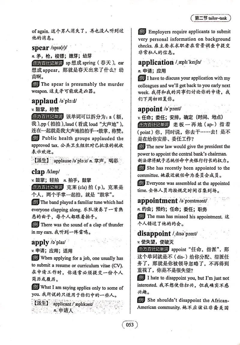 第二节_高中三年全科资料_高中_高中1_刘晓艳高中刘晓燕《大雁英语》高中语法+单词（视频+讲义）_刘晓艳高中英语你还在背单词吗（视频课+配套电子讲义）