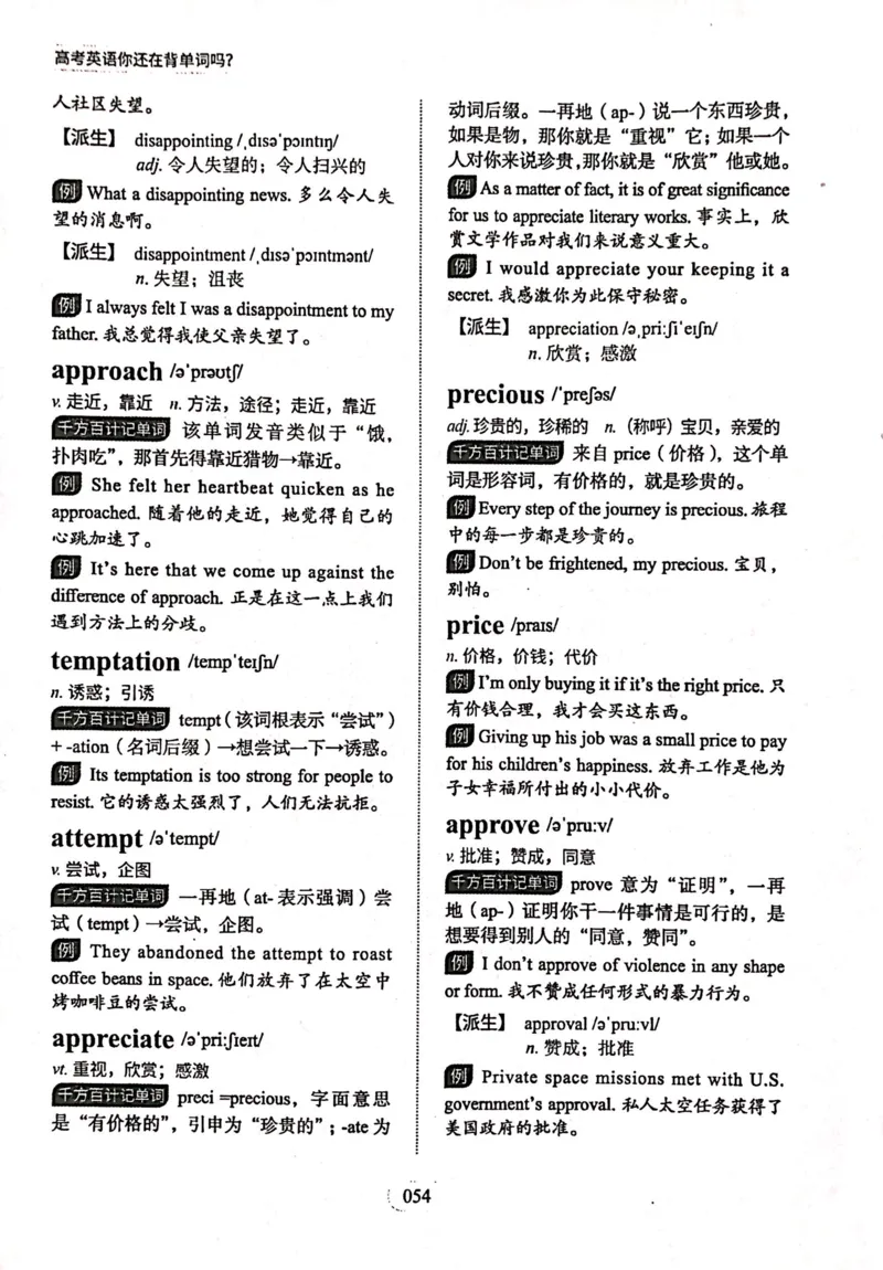 第二节_高中三年全科资料_高中_高中1_刘晓艳高中刘晓燕《大雁英语》高中语法+单词（视频+讲义）_刘晓艳高中英语你还在背单词吗（视频课+配套电子讲义）