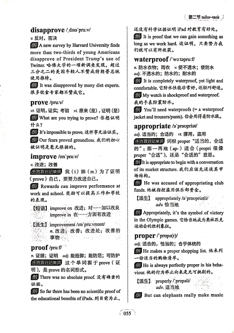 第二节_高中三年全科资料_高中_高中1_刘晓艳高中刘晓燕《大雁英语》高中语法+单词（视频+讲义）_刘晓艳高中英语你还在背单词吗（视频课+配套电子讲义）
