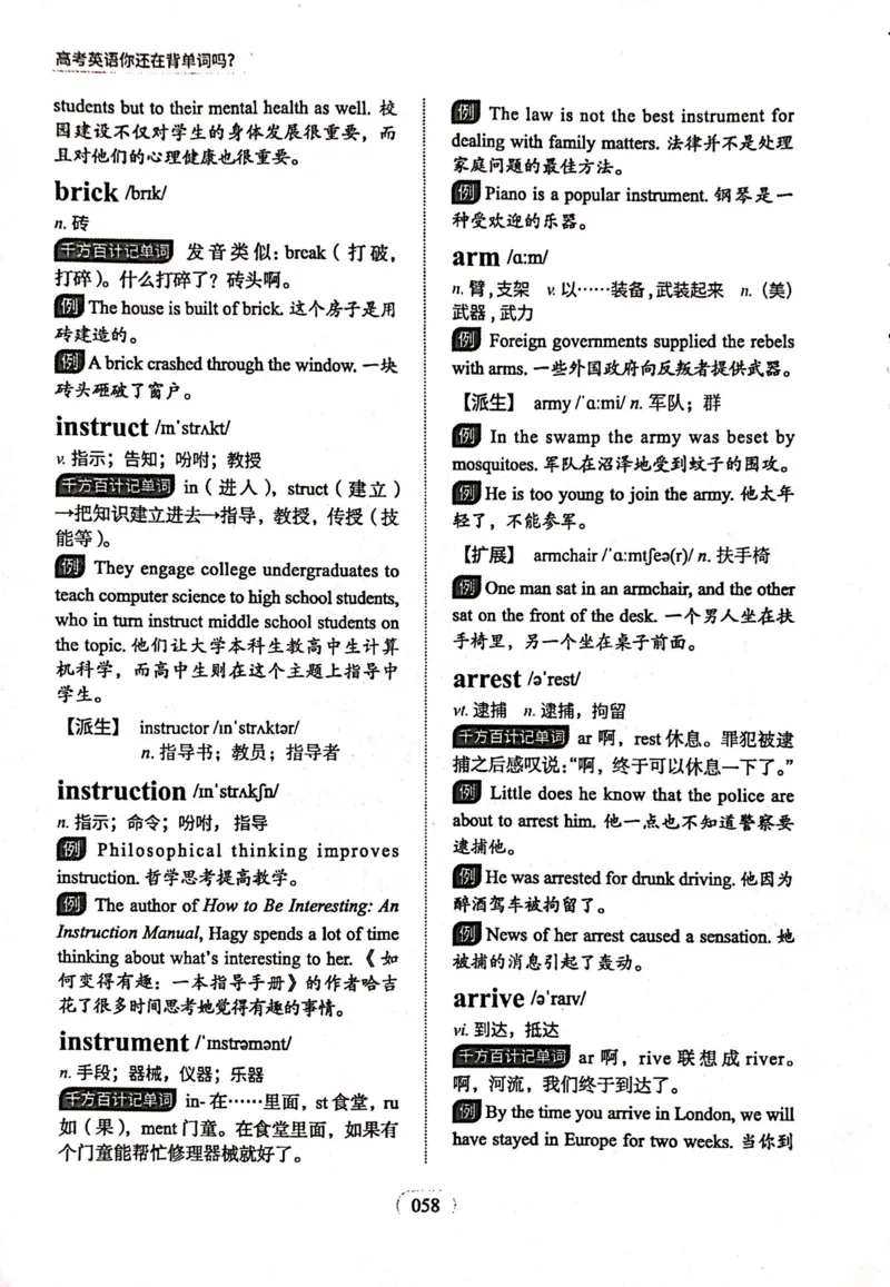 第二节_高中三年全科资料_高中_高中1_刘晓艳高中刘晓燕《大雁英语》高中语法+单词（视频+讲义）_刘晓艳高中英语你还在背单词吗（视频课+配套电子讲义）