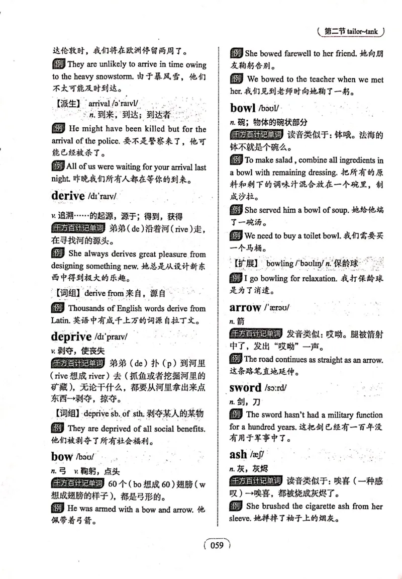 第二节_高中三年全科资料_高中_高中1_刘晓艳高中刘晓燕《大雁英语》高中语法+单词（视频+讲义）_刘晓艳高中英语你还在背单词吗（视频课+配套电子讲义）