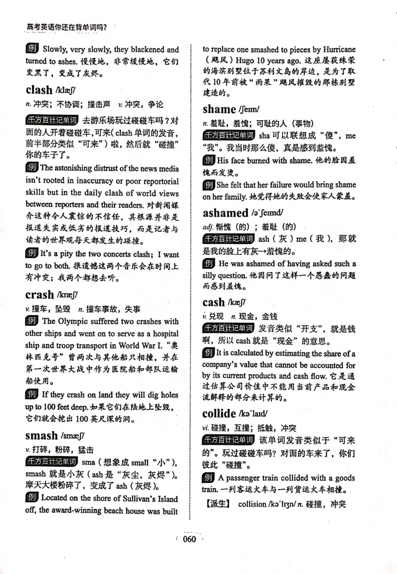 第二节_高中三年全科资料_高中_高中1_刘晓艳高中刘晓燕《大雁英语》高中语法+单词（视频+讲义）_刘晓艳高中英语你还在背单词吗（视频课+配套电子讲义）